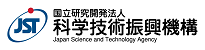 国立研究開発法人科学技術振興機構
