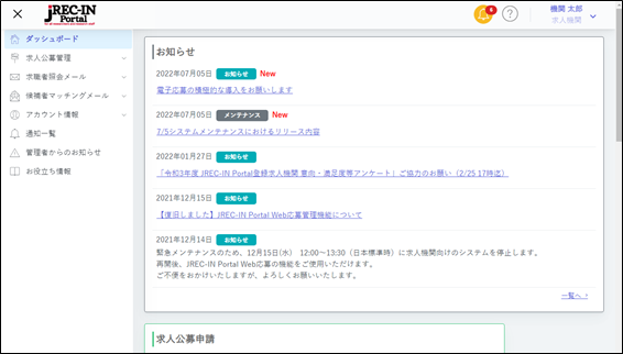 ログイン後表示画面画像（PC）