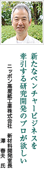 ニッポン高度紙工業株式会社