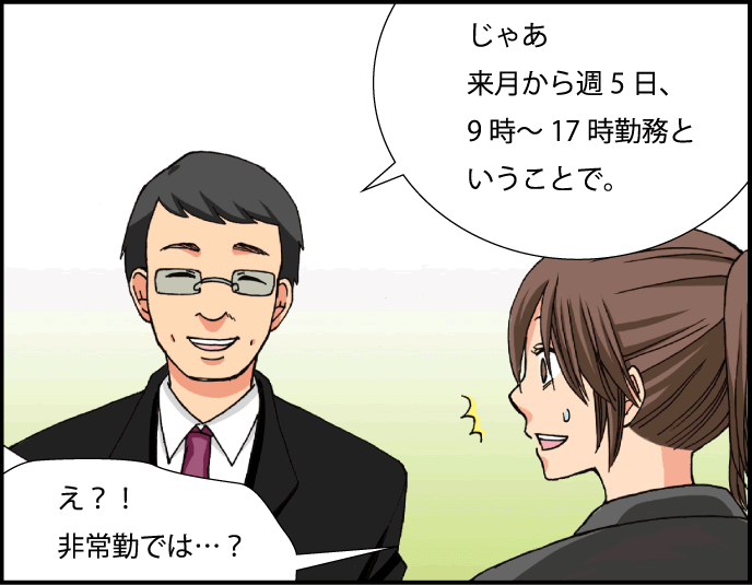 コマ３