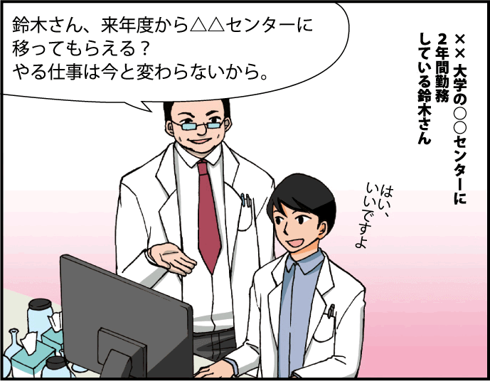 コマ１