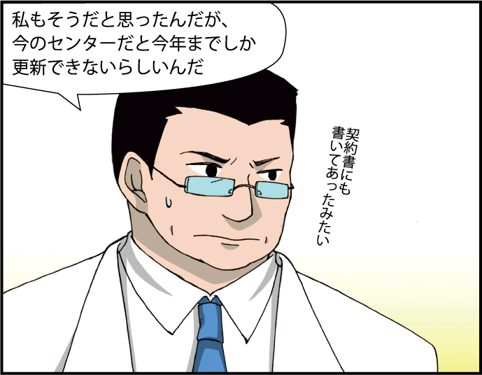 コマ３
