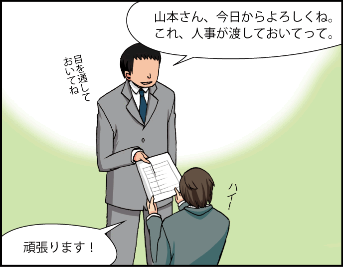 コマ１