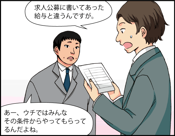 コマ３