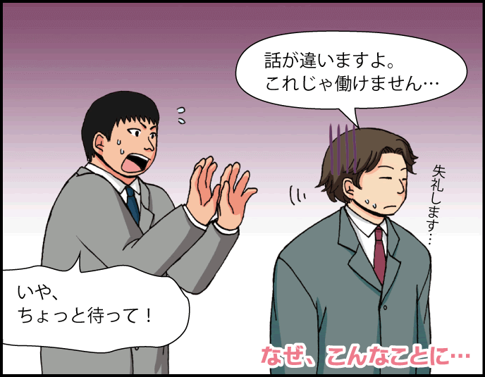 コマ４