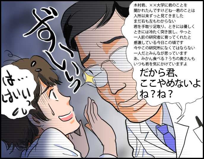 コマ３