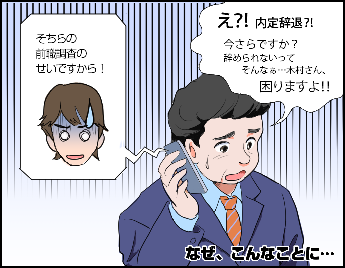 コマ４