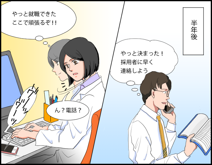 コマ３