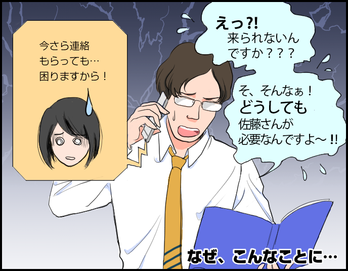 コマ４