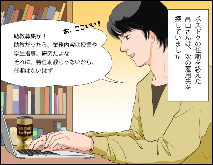 コマ１