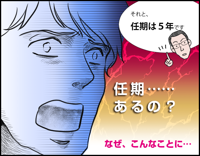 コマ４