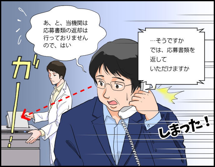 コマ３