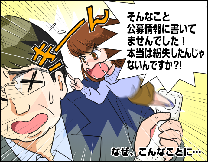 コマ４