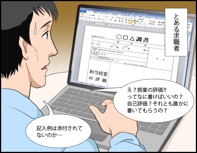 コマ２
