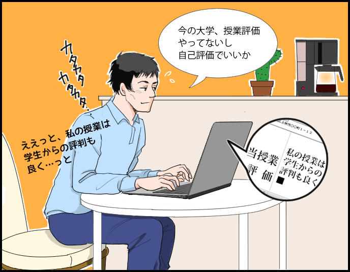 コマ３