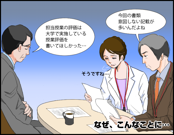 コマ４