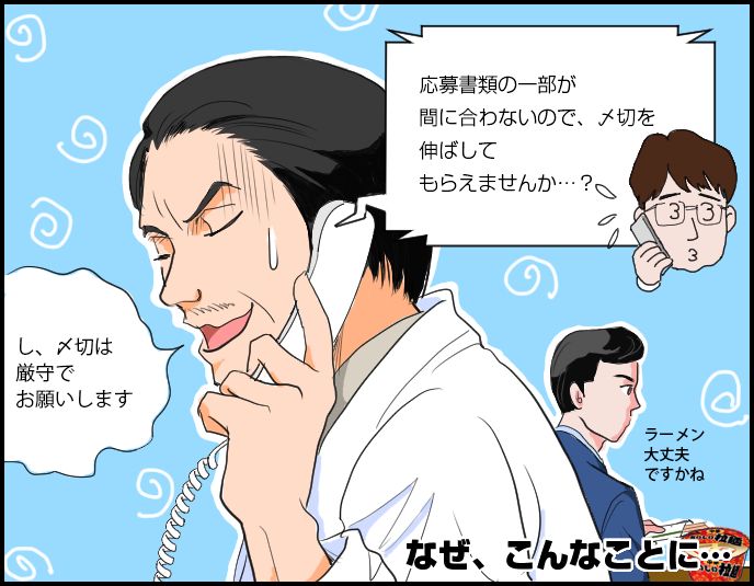 コマ４