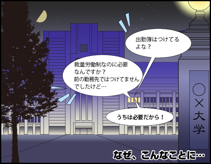 コマ４