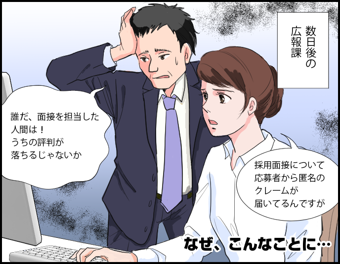 コマ４