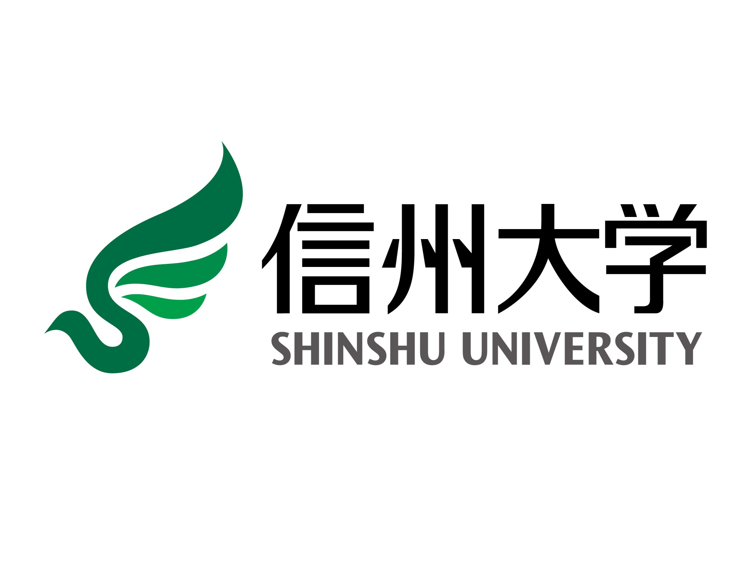 信州大学