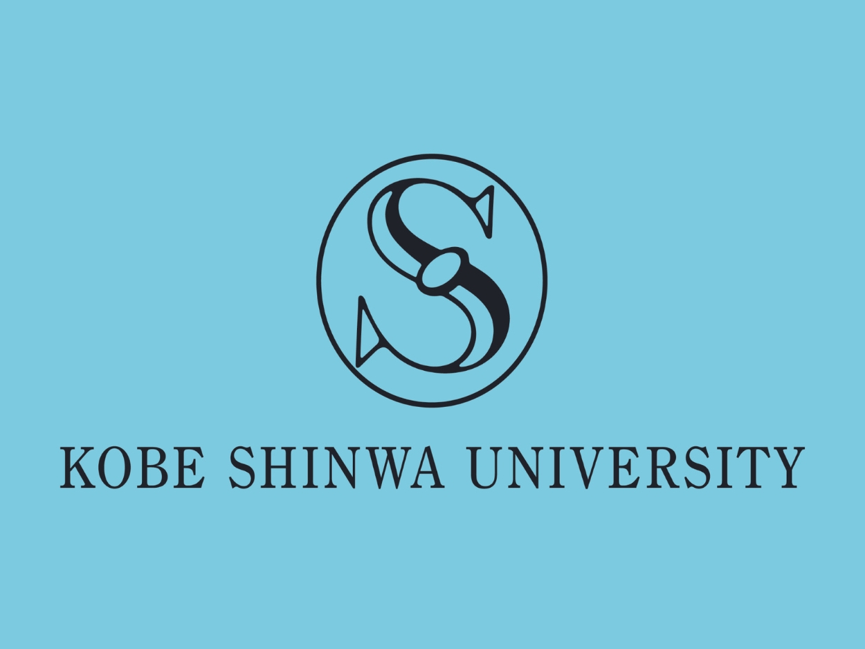 神戸親和大学