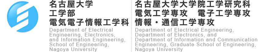 名古屋大学