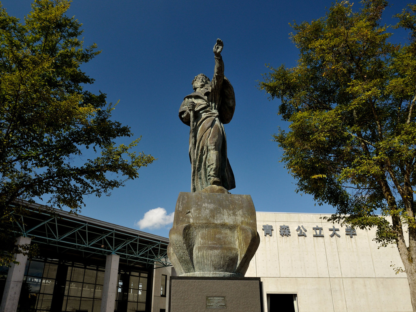 青森公立大学