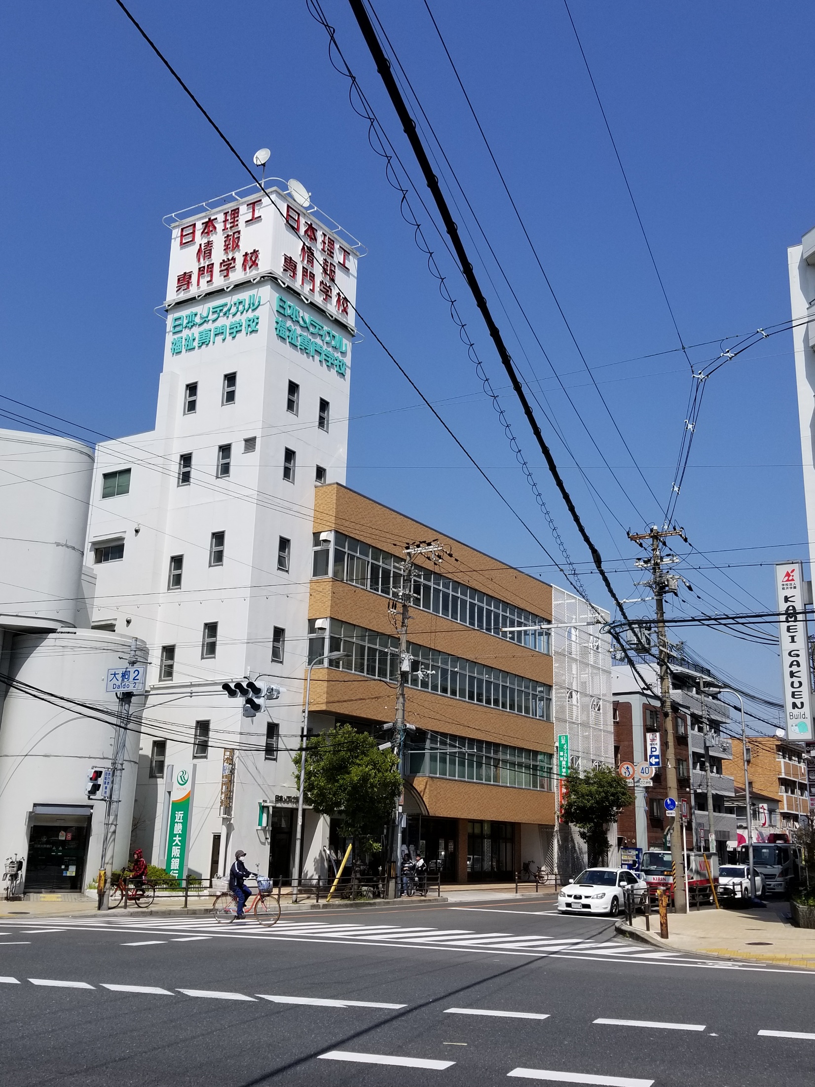 日本メディカル福祉専門学校