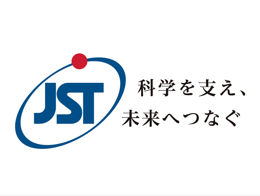 国立研究開発法人科学技術振興機構