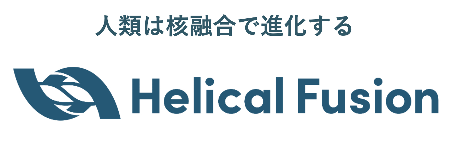株式会社Ｈｅｌｉｃａｌ Ｆｕｓｉｏｎ